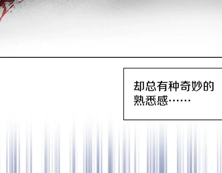 第2话 悲剧发生前 第86页