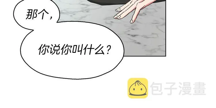第2话 悲剧发生前 第94页