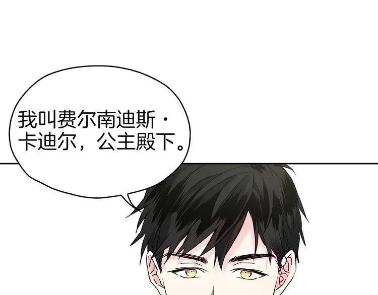 第2话 悲剧发生前 第95页