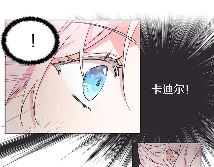 第2话 悲剧发生前 第97页