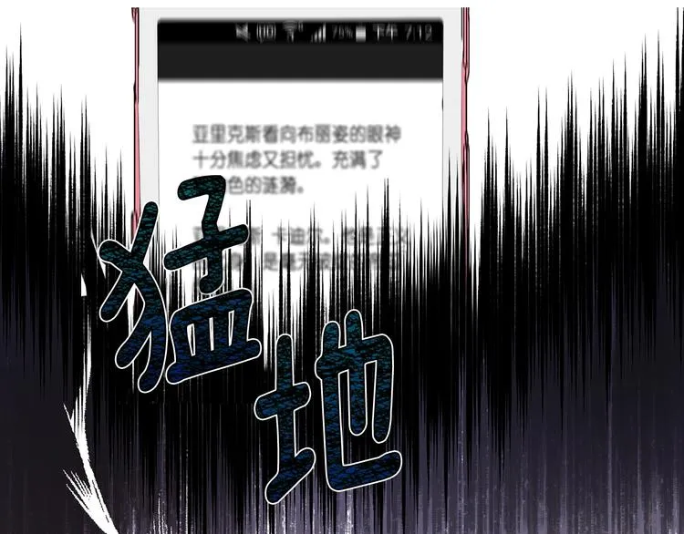 第2话 悲剧发生前 第99页