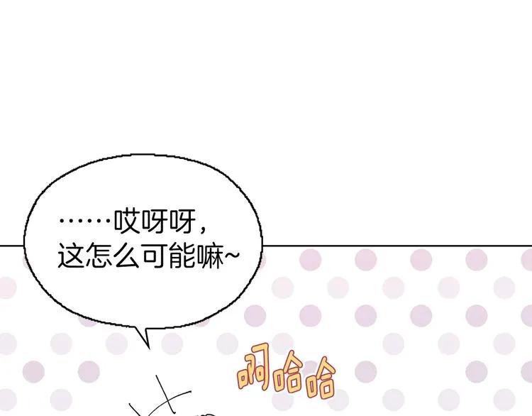 第2话 悲剧发生前 第101页