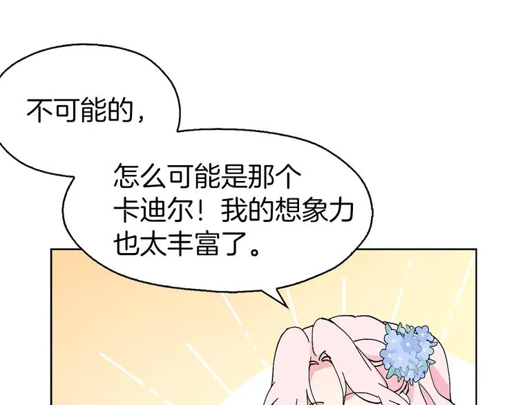 第2话 悲剧发生前 第103页
