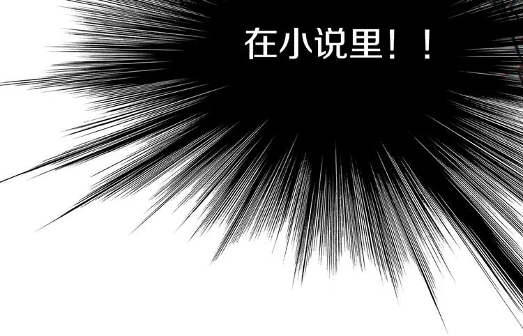 第2话 悲剧发生前 第106页