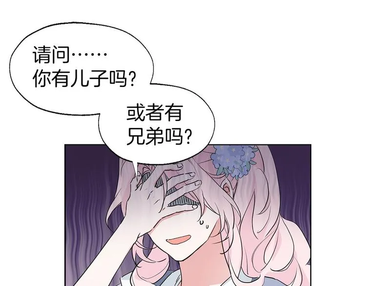 第2话 悲剧发生前 第107页