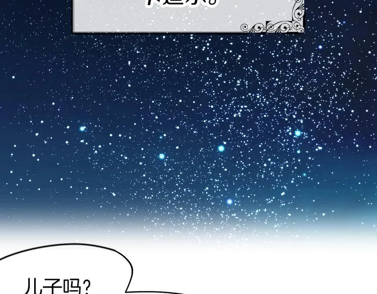 第2话 悲剧发生前 第112页