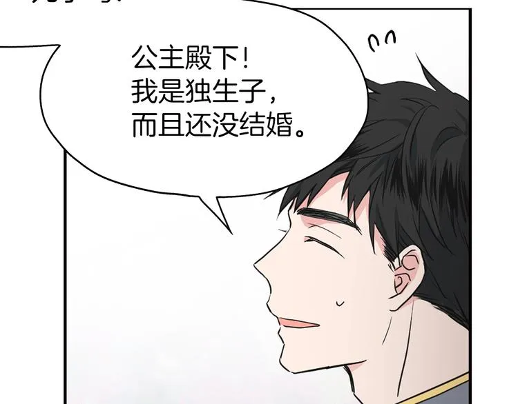 第2话 悲剧发生前 第113页