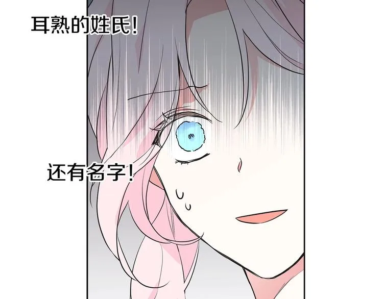 第2话 悲剧发生前 第115页