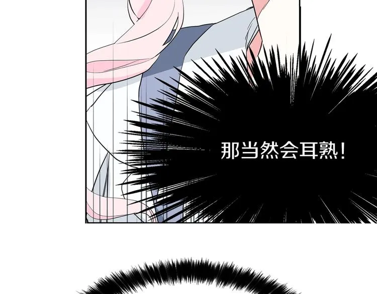 第2话 悲剧发生前 第116页