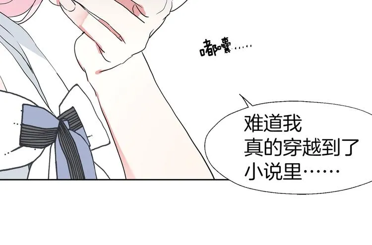 第2话 悲剧发生前 第118页