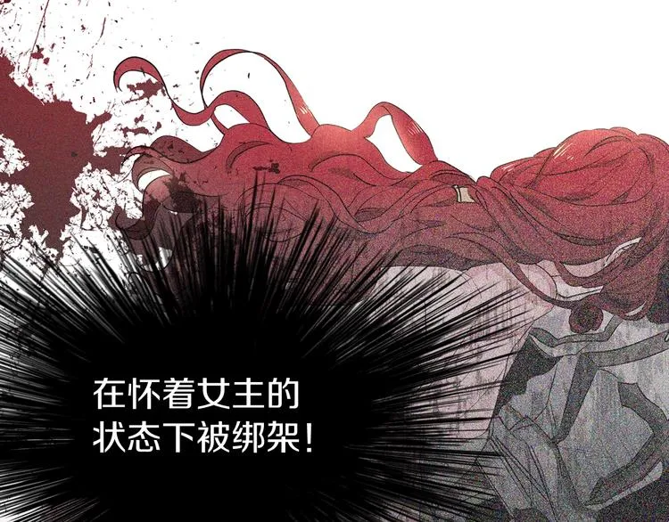 第2话 悲剧发生前 第126页