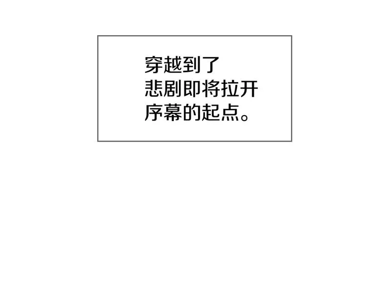 第2话 悲剧发生前 第130页