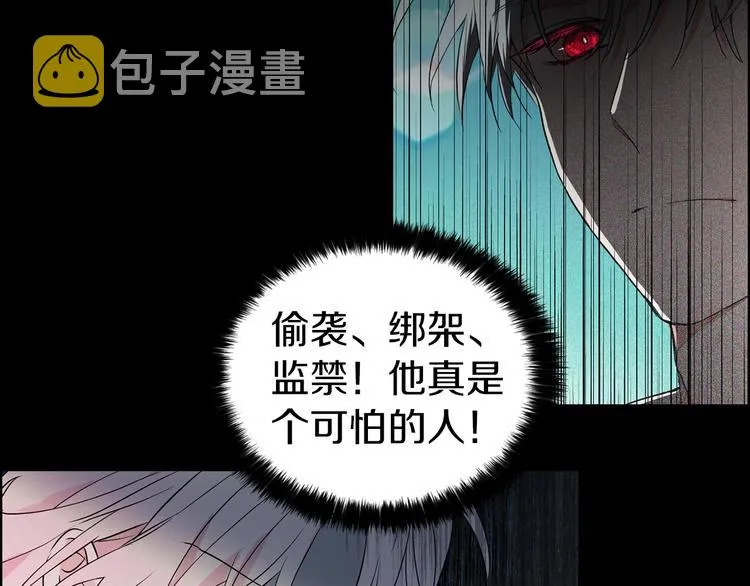 第2话 悲剧发生前 第135页