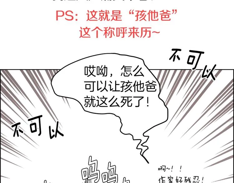 第2话 悲剧发生前 第139页