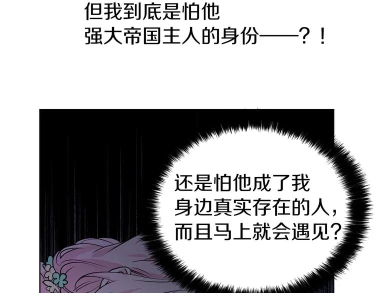 第2话 悲剧发生前 第142页