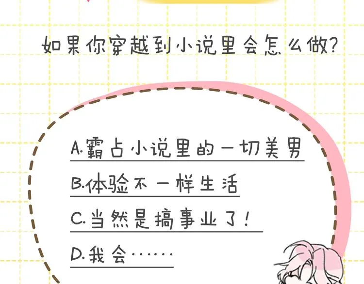 第2话 悲剧发生前 第145页