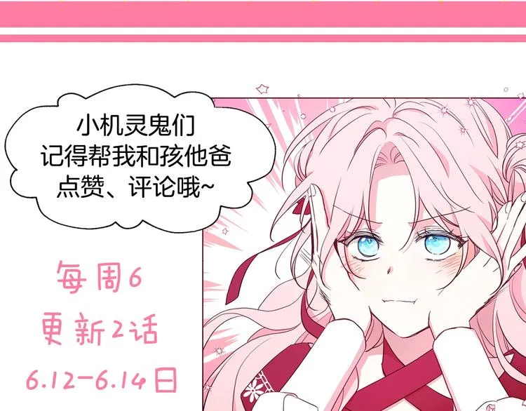 第2话 悲剧发生前 第147页