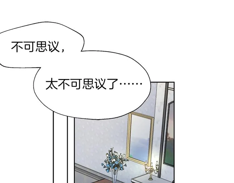 第3话 我真穿越了？ 第5页