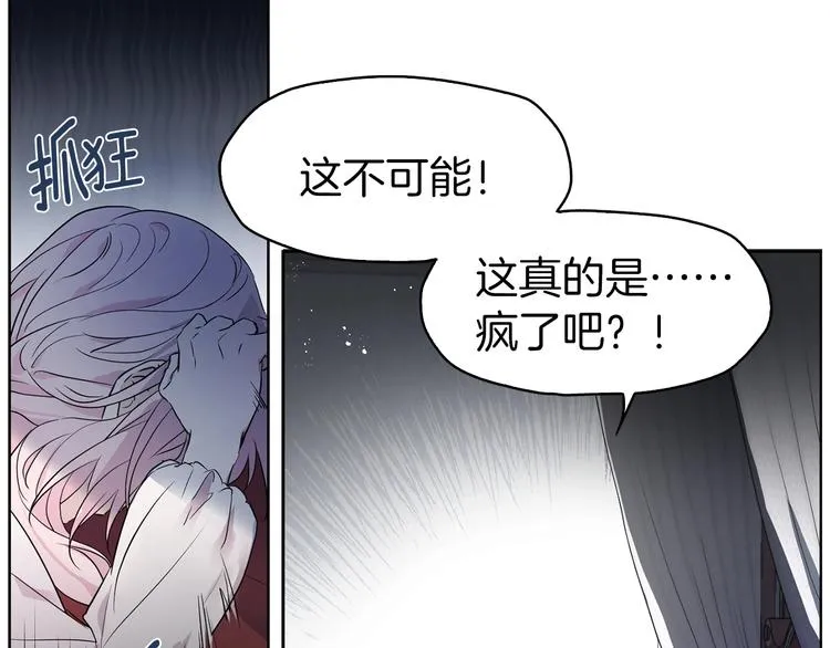 第3话 我真穿越了？ 第7页