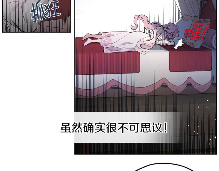 第3话 我真穿越了？ 第8页