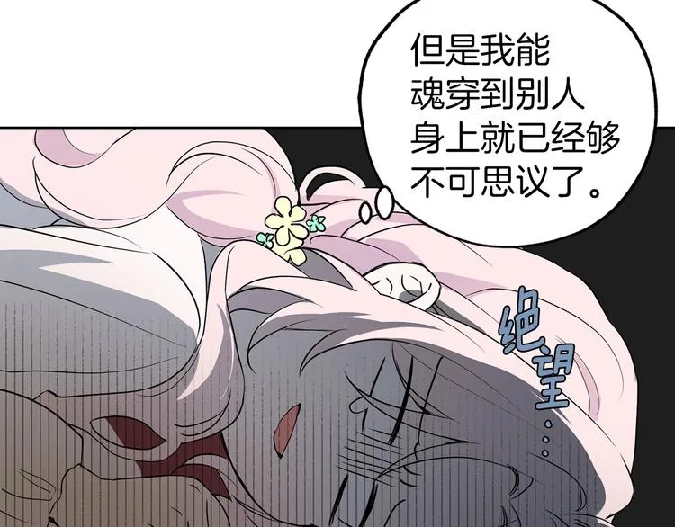 第3话 我真穿越了？ 第9页