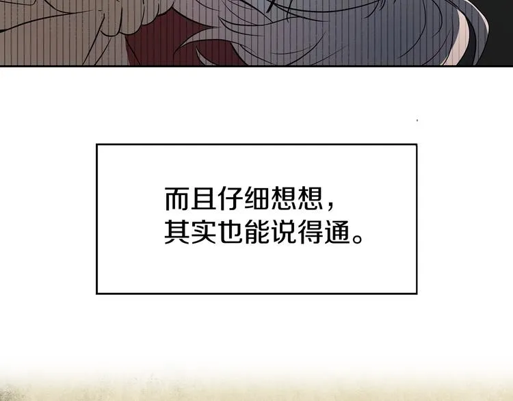 第3话 我真穿越了？ 第10页