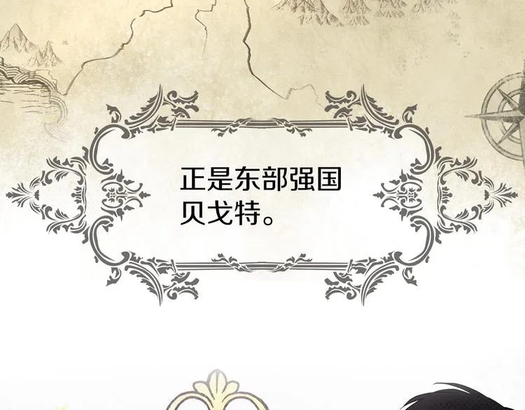 第3话 我真穿越了？ 第12页