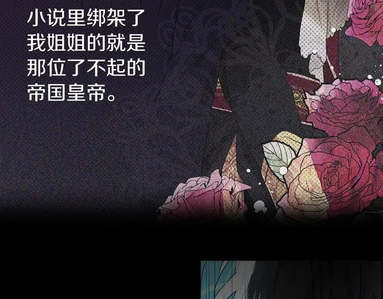 第3话 我真穿越了？ 第14页