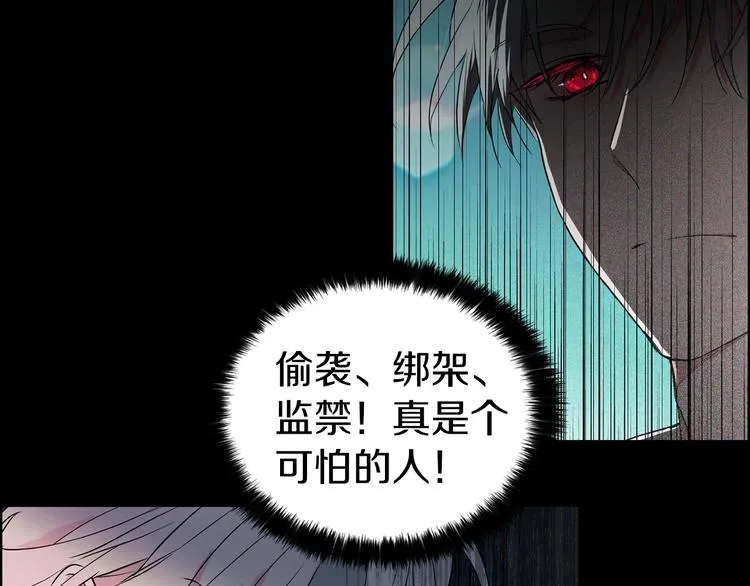 第3话 我真穿越了？ 第15页