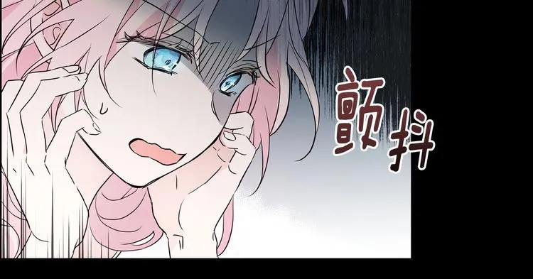 第3话 我真穿越了？ 第16页