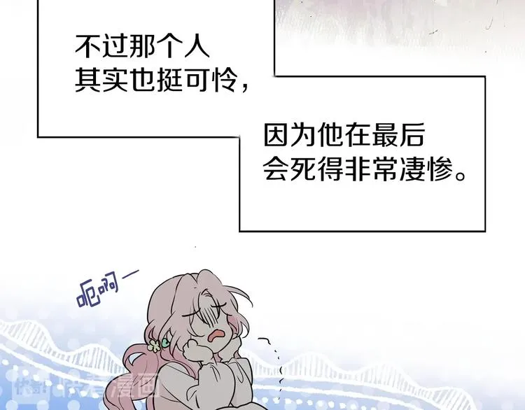 第3话 我真穿越了？ 第18页
