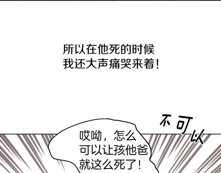 第3话 我真穿越了？ 第19页