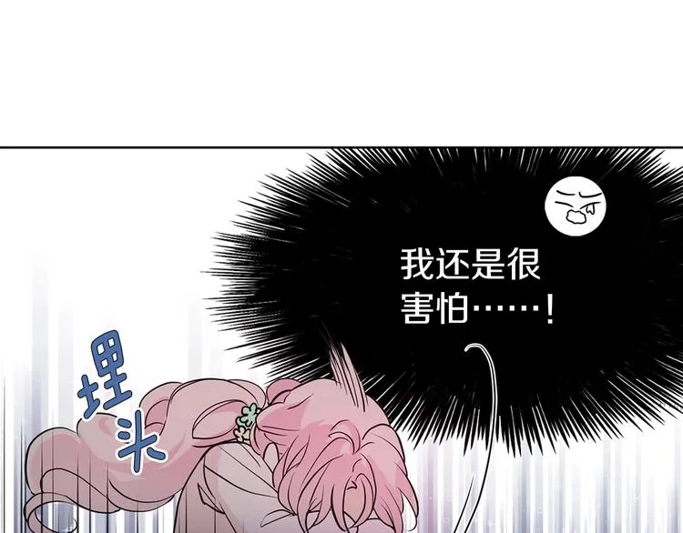 第3话 我真穿越了？ 第21页
