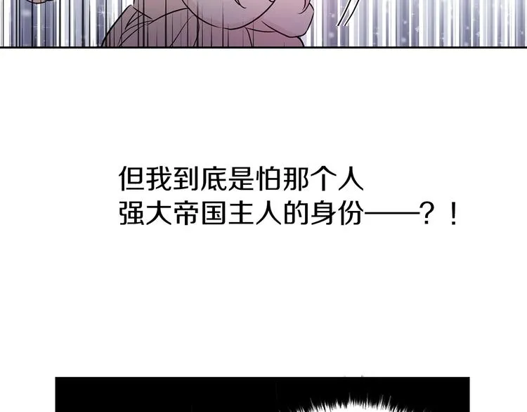 第3话 我真穿越了？ 第22页