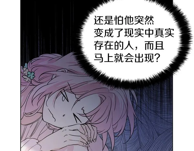 第3话 我真穿越了？ 第23页