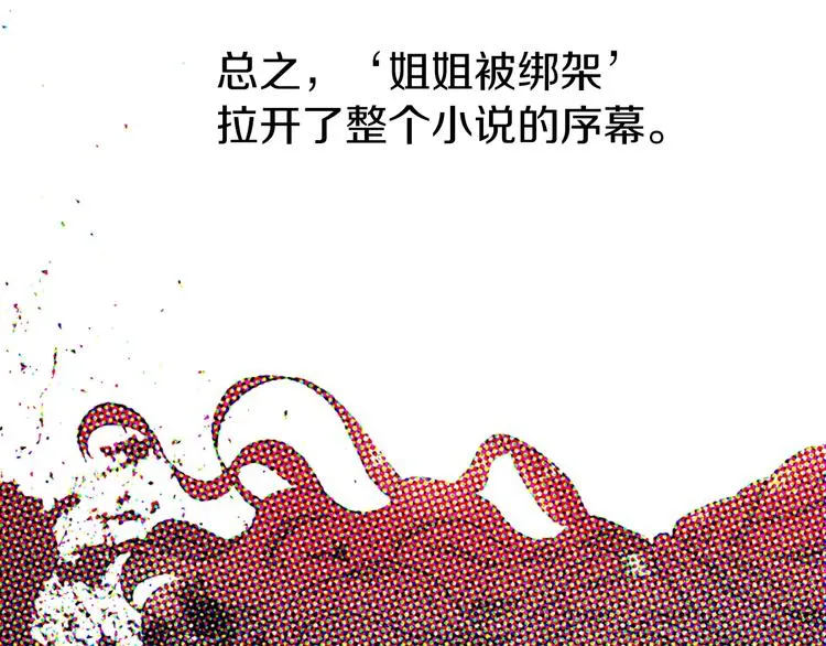 第3话 我真穿越了？ 第25页