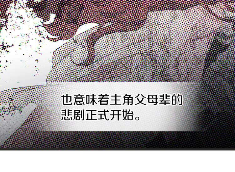 第3话 我真穿越了？ 第26页