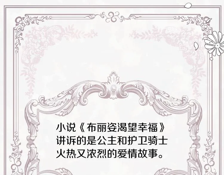 第3话 我真穿越了？ 第27页