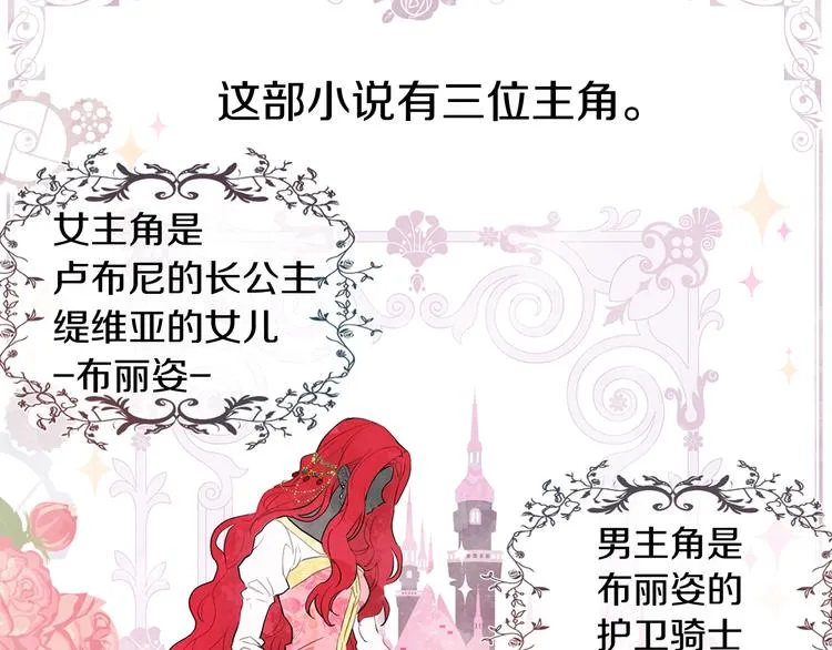 第3话 我真穿越了？ 第29页