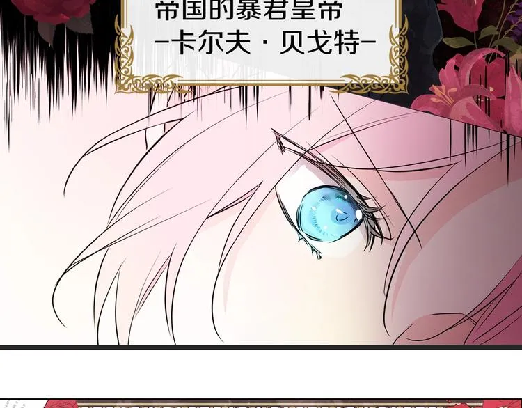 第3话 我真穿越了？ 第32页