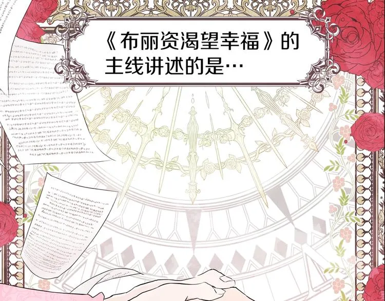 第3话 我真穿越了？ 第33页
