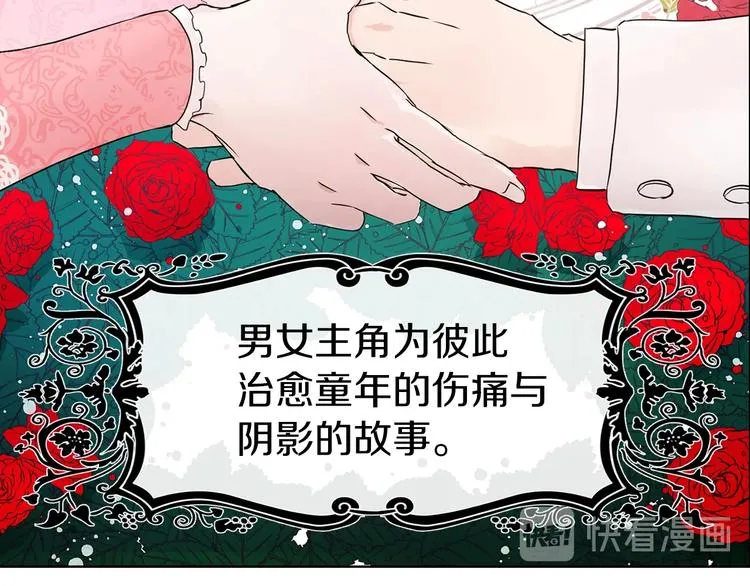 第3话 我真穿越了？ 第34页