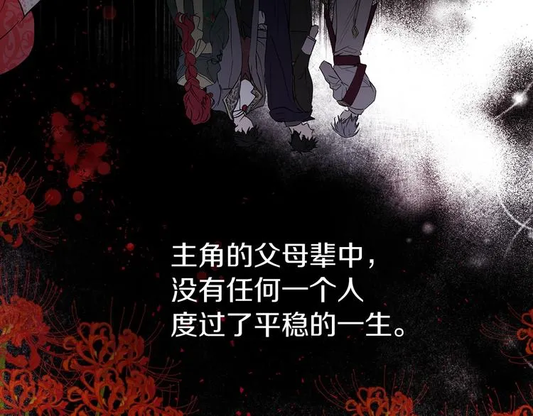 第3话 我真穿越了？ 第36页