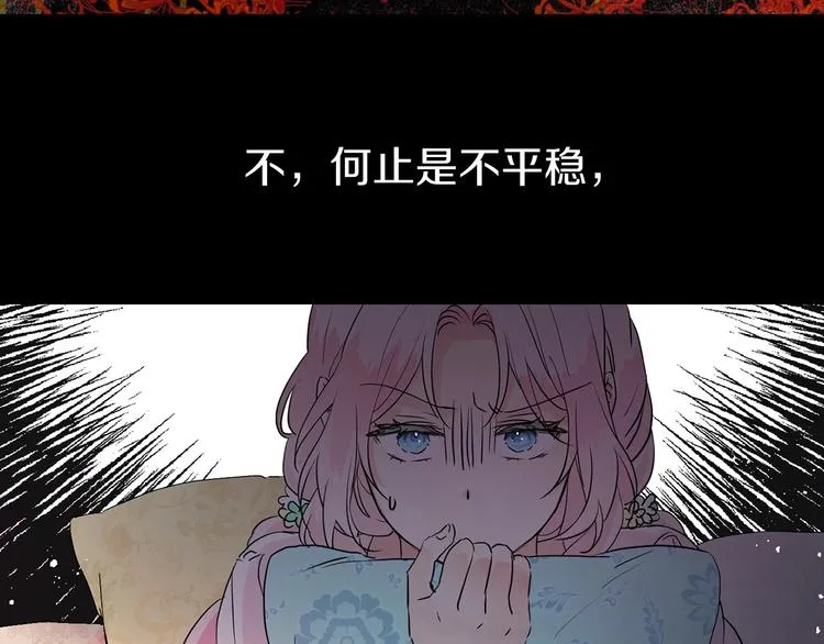 第3话 我真穿越了？ 第37页
