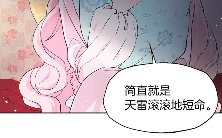 第3话 我真穿越了？ 第38页