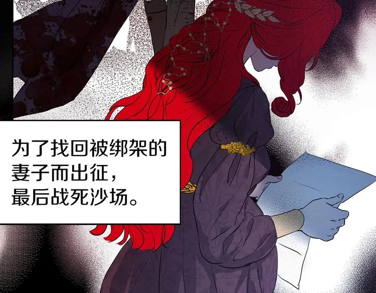 第3话 我真穿越了？ 第42页