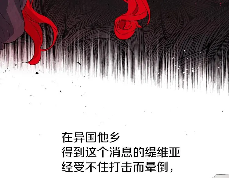 第3话 我真穿越了？ 第44页