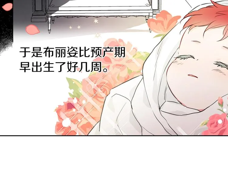 第3话 我真穿越了？ 第47页