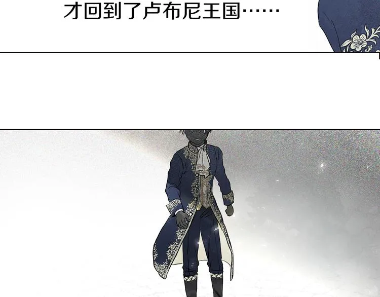 第3话 我真穿越了？ 第51页