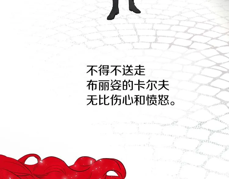 第3话 我真穿越了？ 第52页